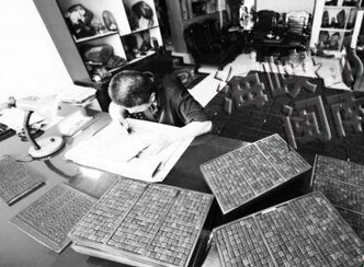 建陽、連城、寧化閩三地成全國首個印刷文化保護基地