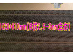 尋求無錫市馬山鎮五號橋工業區周邊地區瓦楞紙板廠家