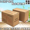 專業紙箱包裝