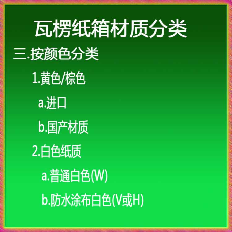 紙質材質分類:按顏色分類黃色/白色/涂布防水