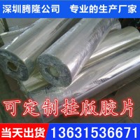 廠家批發紙箱廠掛版片基 pet片基 掛版鋁槽 現貨庫存