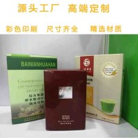 廠家直銷食品包裝盒禮品套盒 白卡紙盒醫藥品包裝紙盒