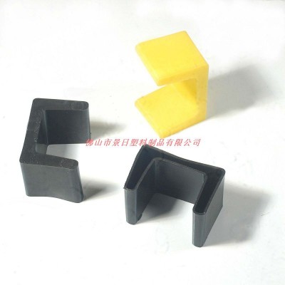 U形套,槽鋼溝腳套，塑料膠套,保護套，塑膠墊腳