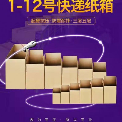 山西紙箱生產廠家/呂梁紙箱廠/太原紙箱廠/廠家紙箱/優質廠家