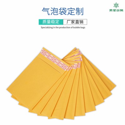 供應牛皮紙氣泡袋 奕星包裝專業生產定做 郵政信封袋