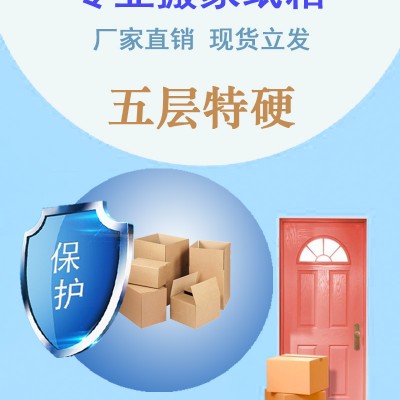 山西紙箱廠/交城紙箱廠/興縣紙箱廠/專業紙箱生產廠家