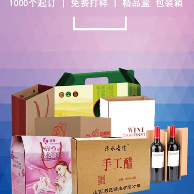 紙箱/快遞紙箱包郵/專業定做各種紙箱/山西紙箱包裝生產廠家