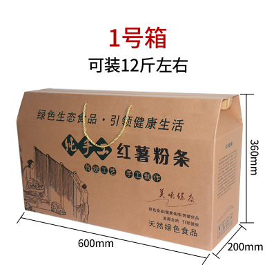 鄭州定制批發(fā)加工印刷現(xiàn)貨紅薯粉條禮品盒包裝箱
