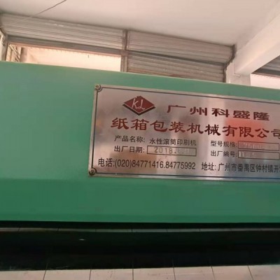 供應二手紙箱機械 科盛隆雙色印刷機