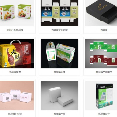 河間禮品盒，河間紙盒，河間紙箱定制