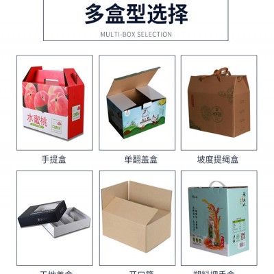 各類紙箱、紙板、彩箱禮盒、水果箱，定制尺寸，免費詢價