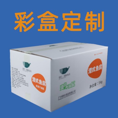 東莞紙箱廠飛機盒彩盒彩箱定做牛皮紙包裝盒批發包裝logo訂做