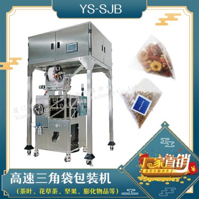 尼龍三角袋包裝機，三角組合茶包裝機廠家