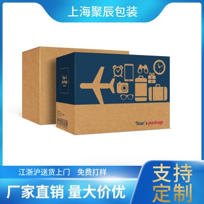 上海紙箱廠家定制各類瓦楞紙箱源頭工廠現貨直發免費打樣免費設計