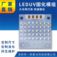 UVLED紫外線3320固化燈燈板模組