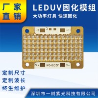 COB封裝3535燈珠UVLED銅基板模組