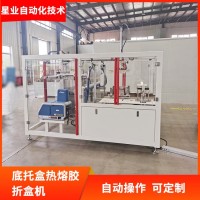星業熱熔膠紙盒折盒機