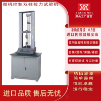 EUT微型雙柱式A系列電子材料試驗機