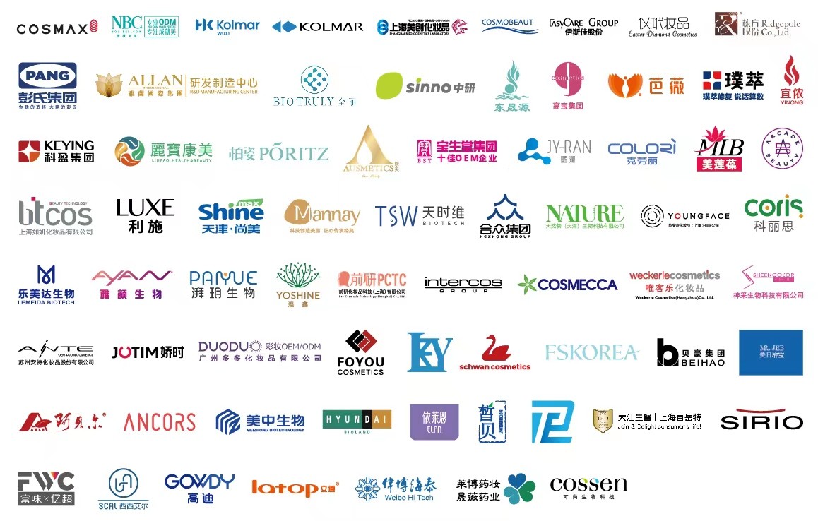 中國美容博覽會 中國美容博覽會