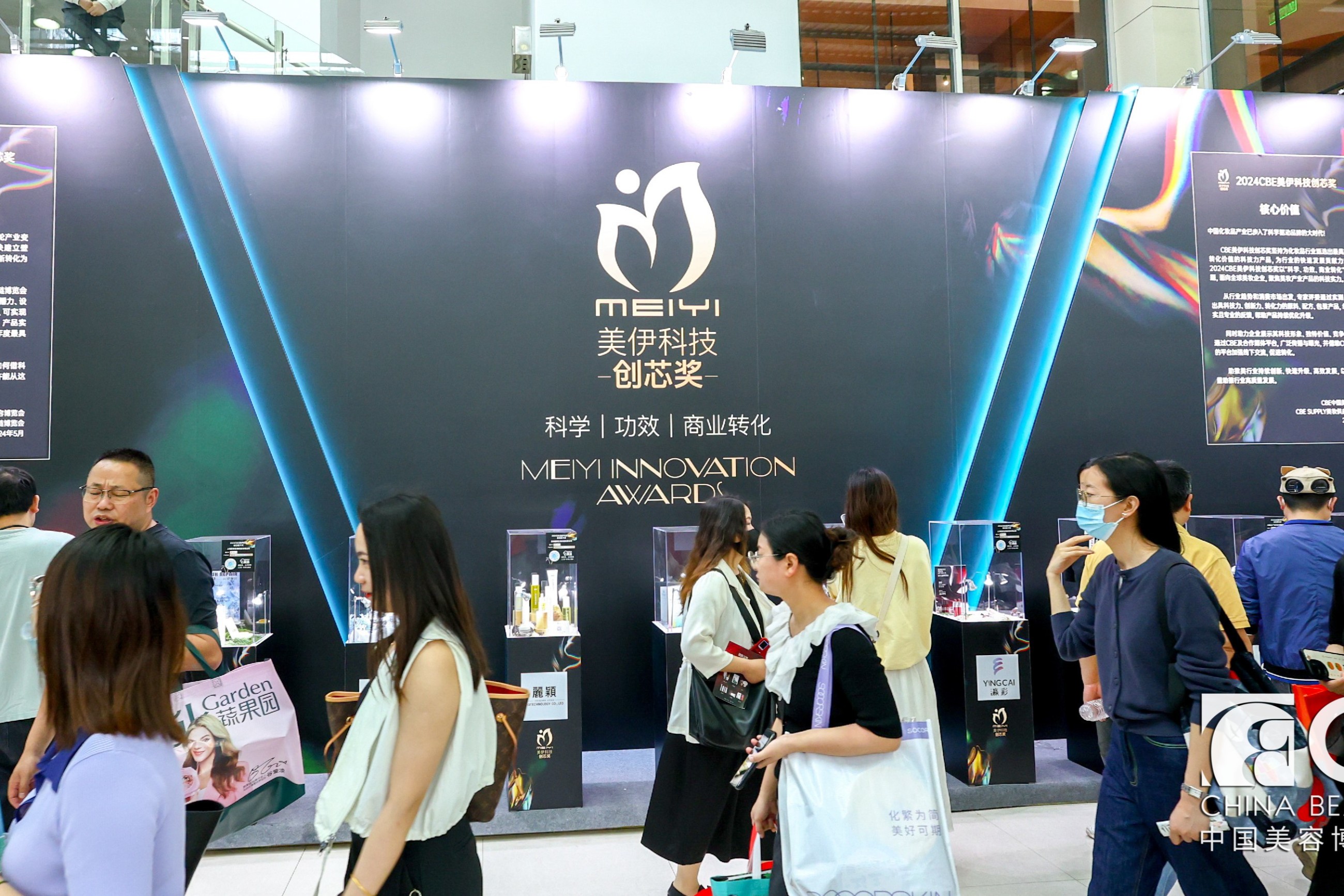 中國美容博覽會 中國美容博覽會