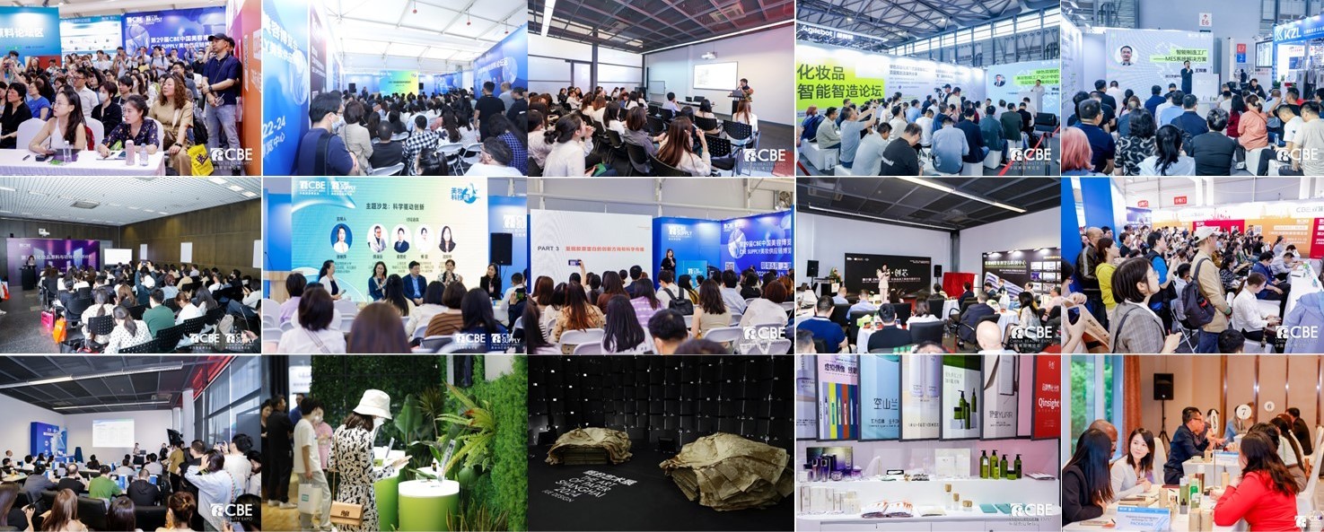 中國美容博覽會 中國美容博覽會