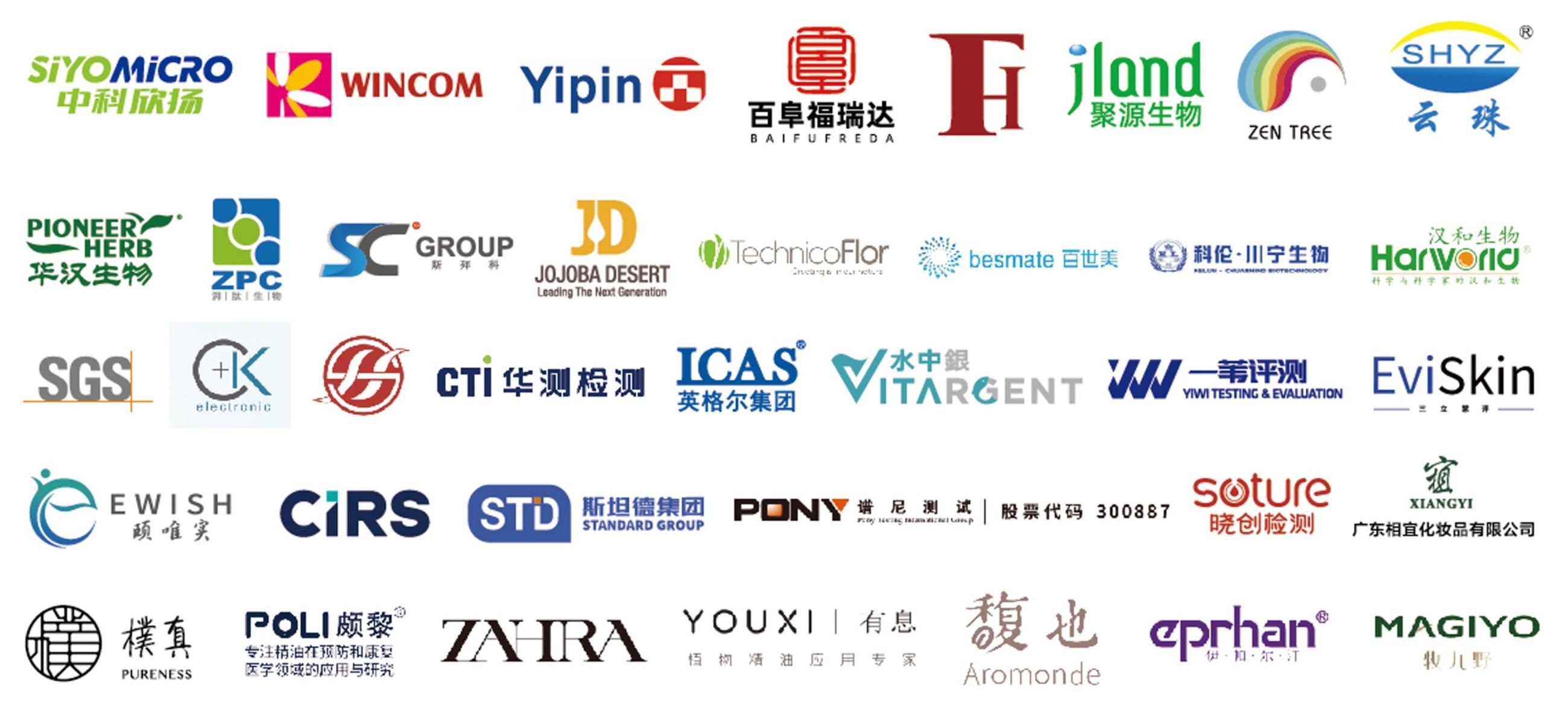 中國美容博覽會 中國美容博覽會