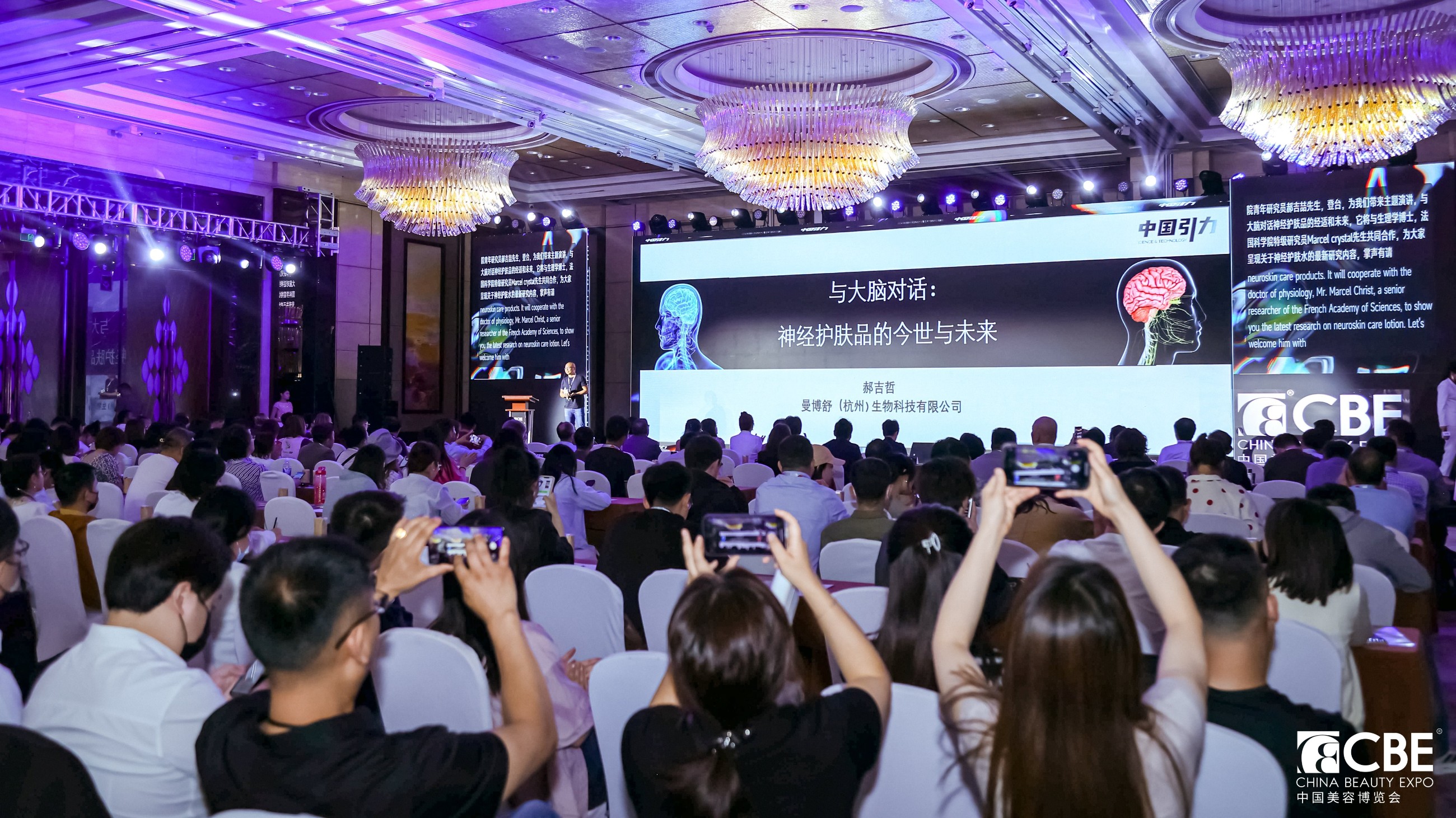 1733907126522713.jpg 科技大會2.jpg