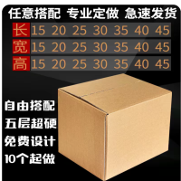 紙箱各種尺寸供應(yīng)     定制紙箱任意搭配專業(yè)定做